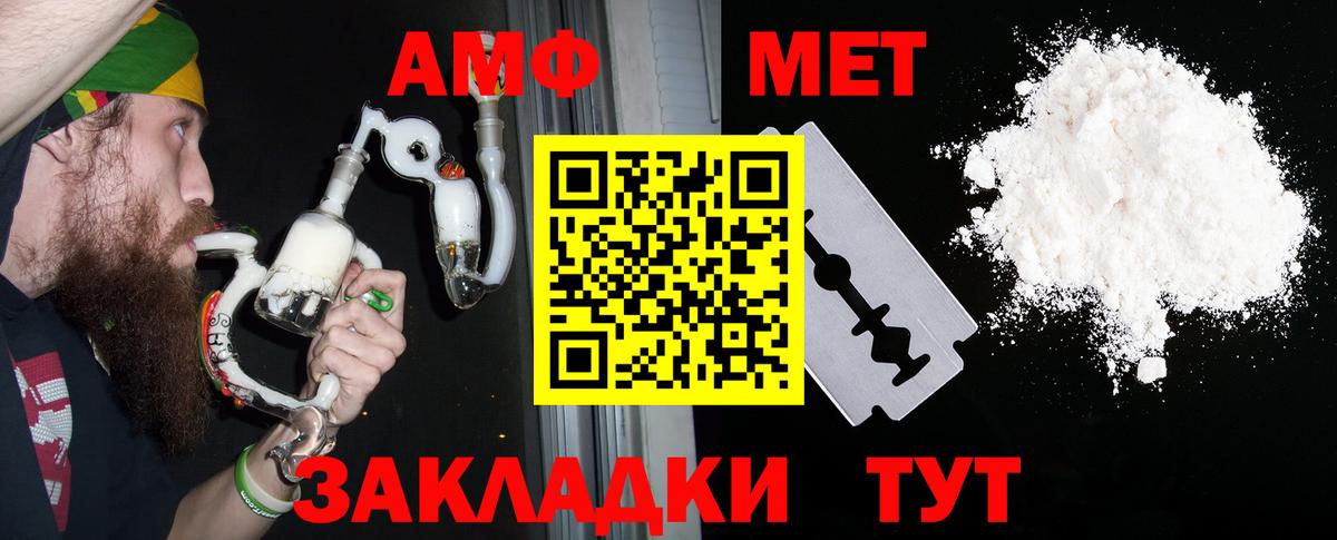 Amphetamine VHQ Красноуфимск