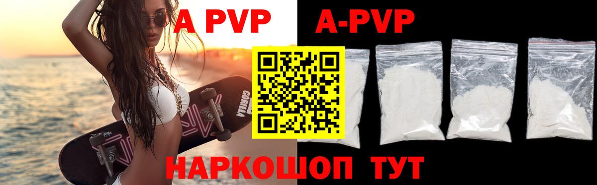 Alpha-PVP VHQ  A-PVP Соль  Вход с VPN  Красноуфимск  A-PVP Crystall 