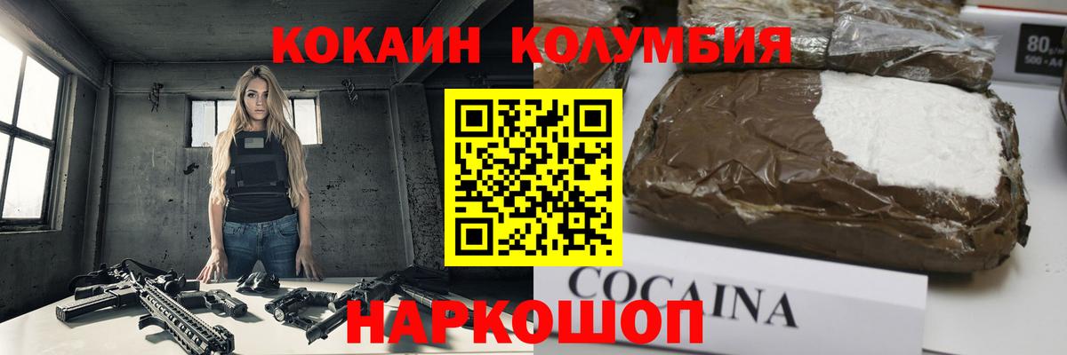 COCAIN Fish Scale  хочу наркоту  Красноуфимск  Кокаин 98%  Вход с VPN 
