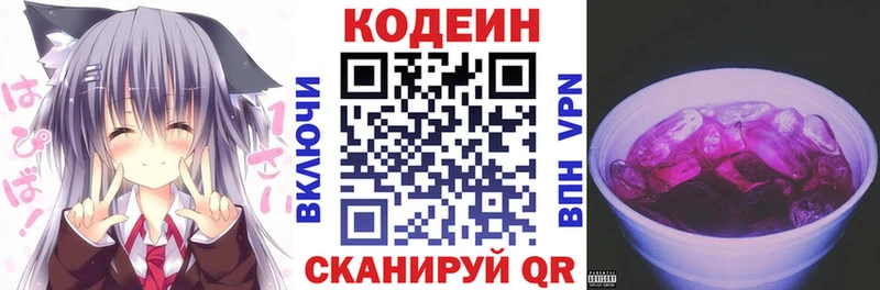 blacksprut рабочий сайт купить наркотик Красноуфимск Кодеиновый сироп Lean Purple Drank