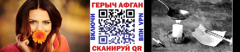 Героин белый  купить наркотик  Красноуфимск 