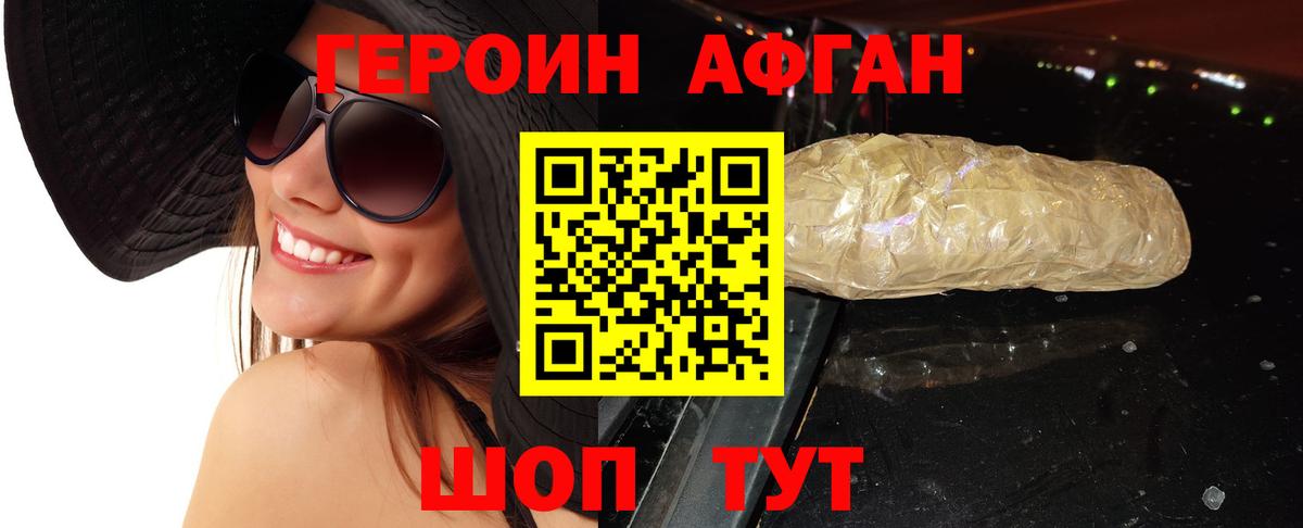 Красноуфимск  Героин  Вход с VPN  Героин хмурый 