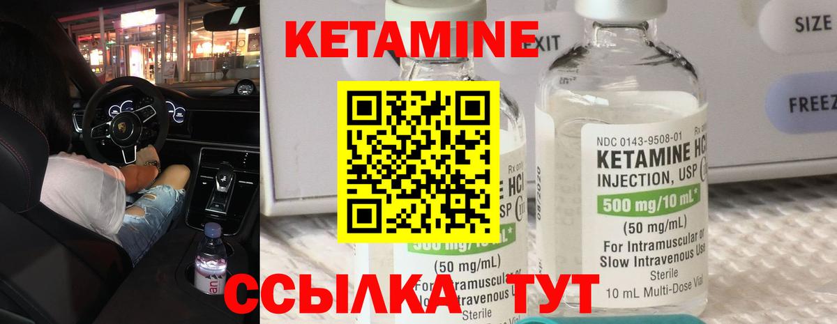 КЕТАМИН ketamine  Кетамин VHQ  Вход с VPN  Красноуфимск 