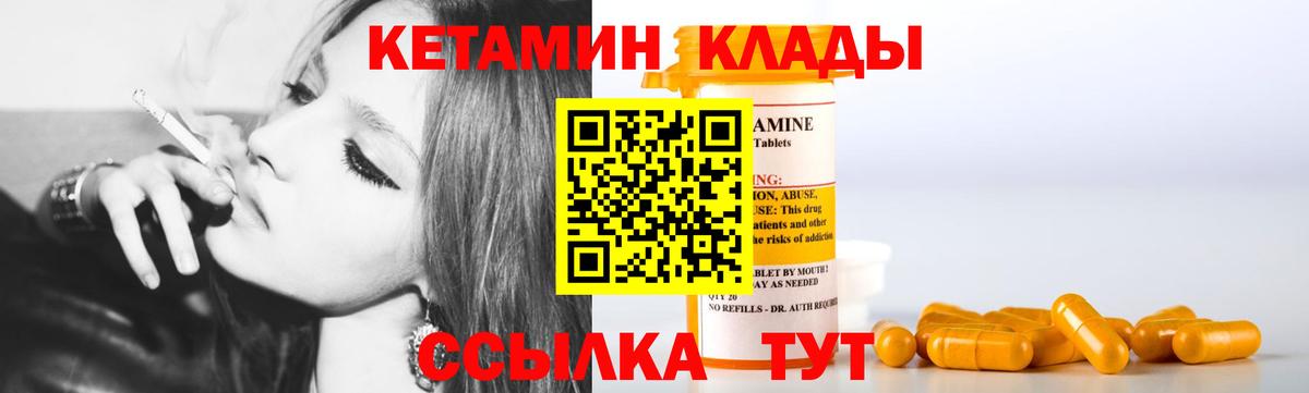 КЕТАМИН ketamine Красноуфимск