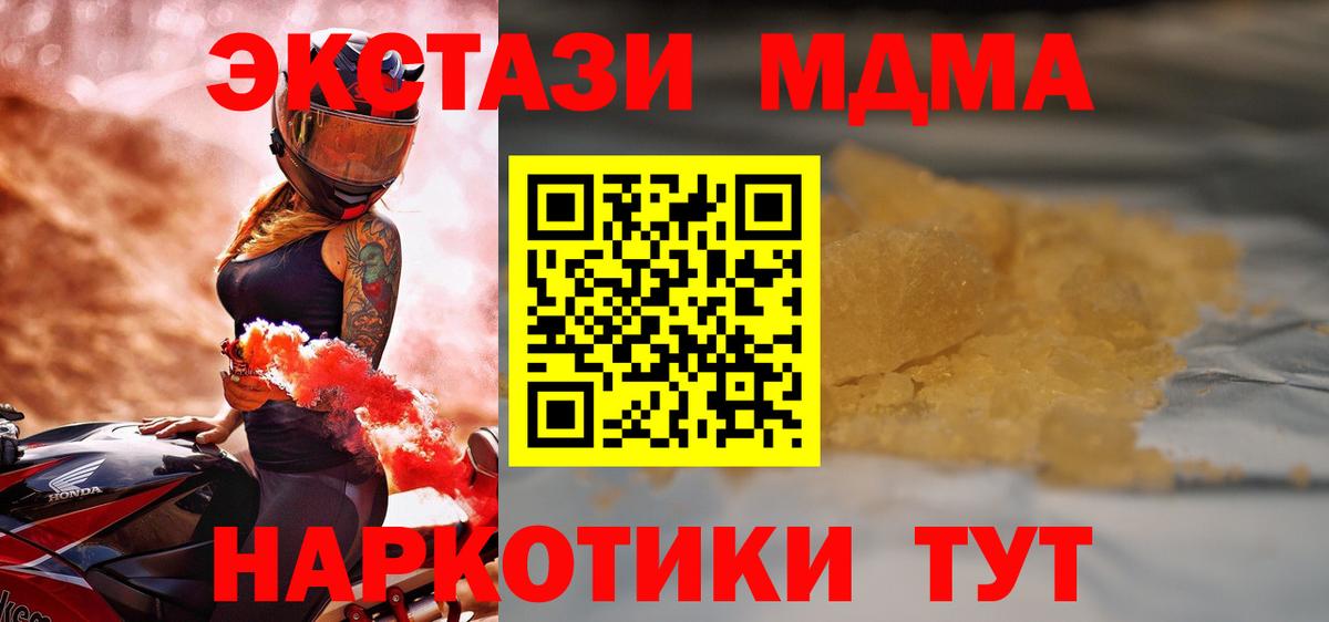 МДМА Molly  Вход с VPN  Красноуфимск 