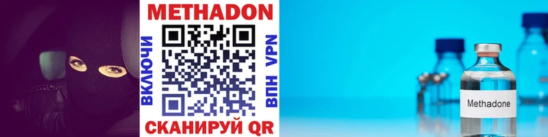 МЕТАДОН мёд  МЕГА зеркало  Красноуфимск 
