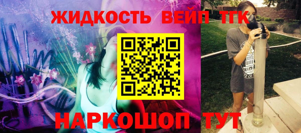ТГК вейп  магазин    Красноуфимск  Вход с VPN 