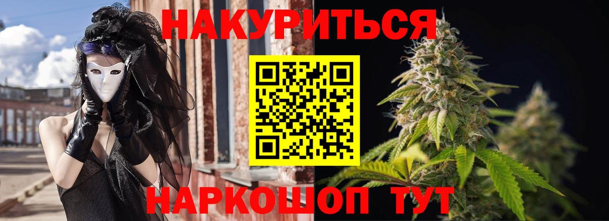 Каннабис план Красноуфимск